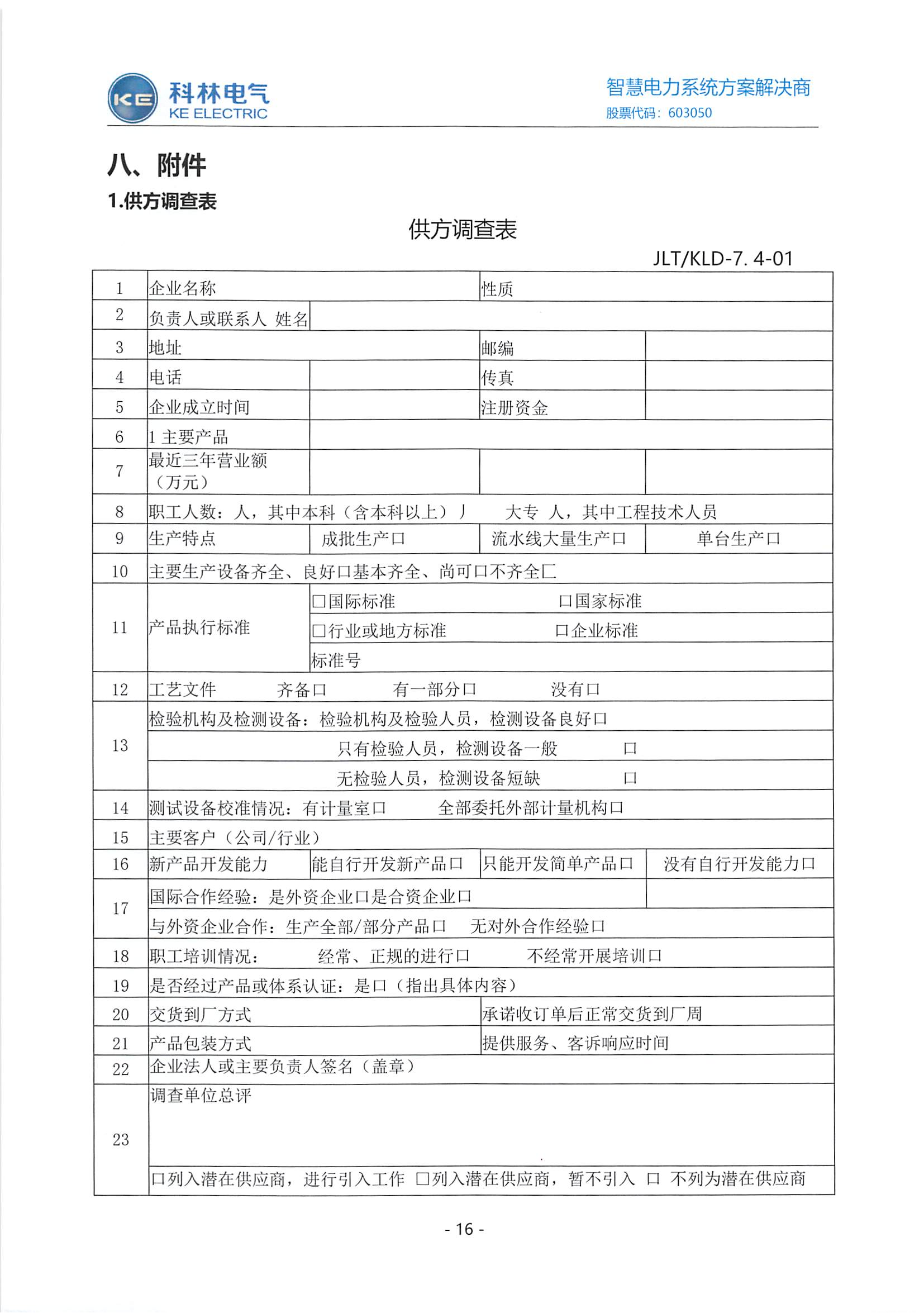 赢多多(中国区)官网 -手机版APP下载站