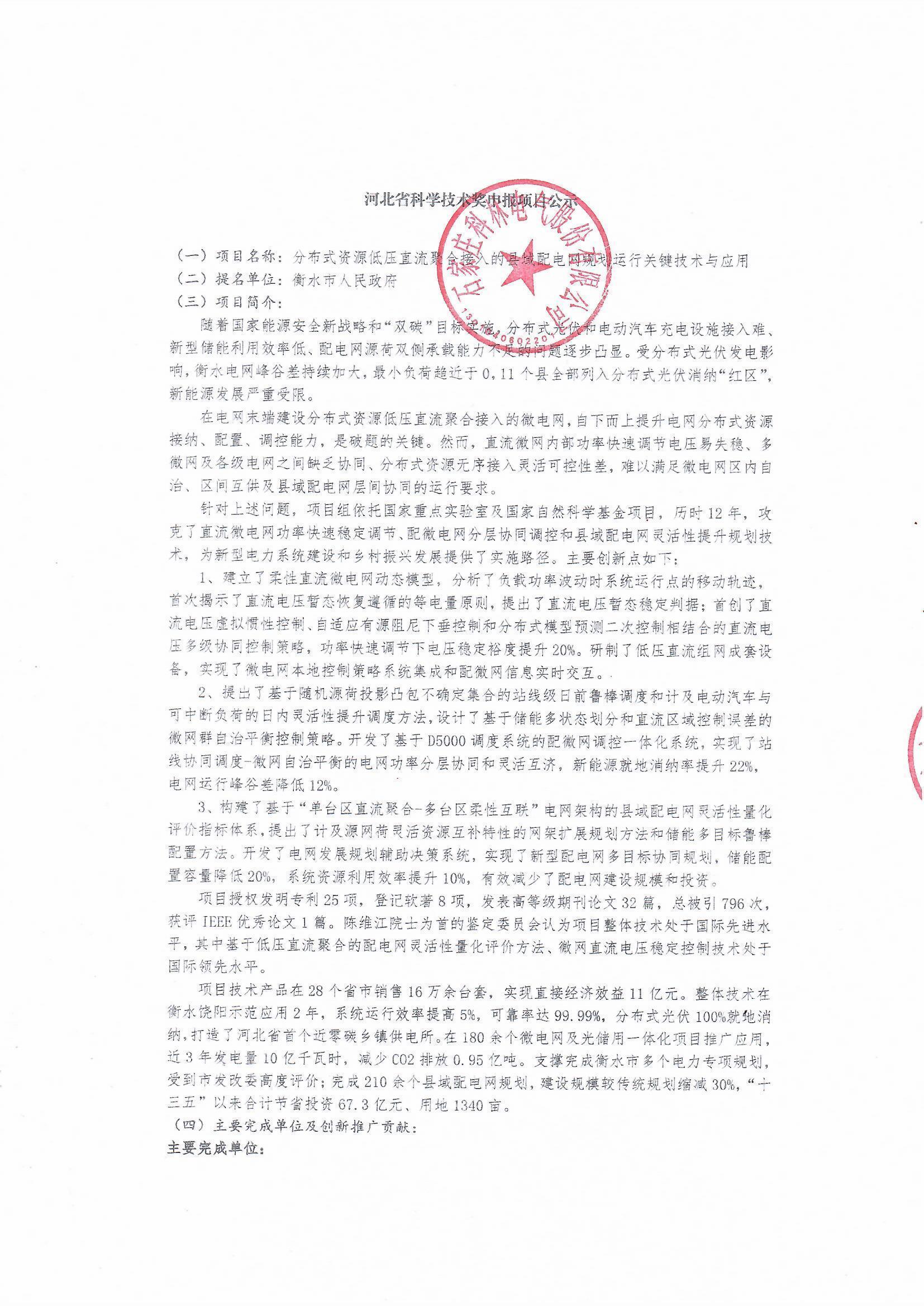 赢多多(中国区)官网 -手机版APP下载站