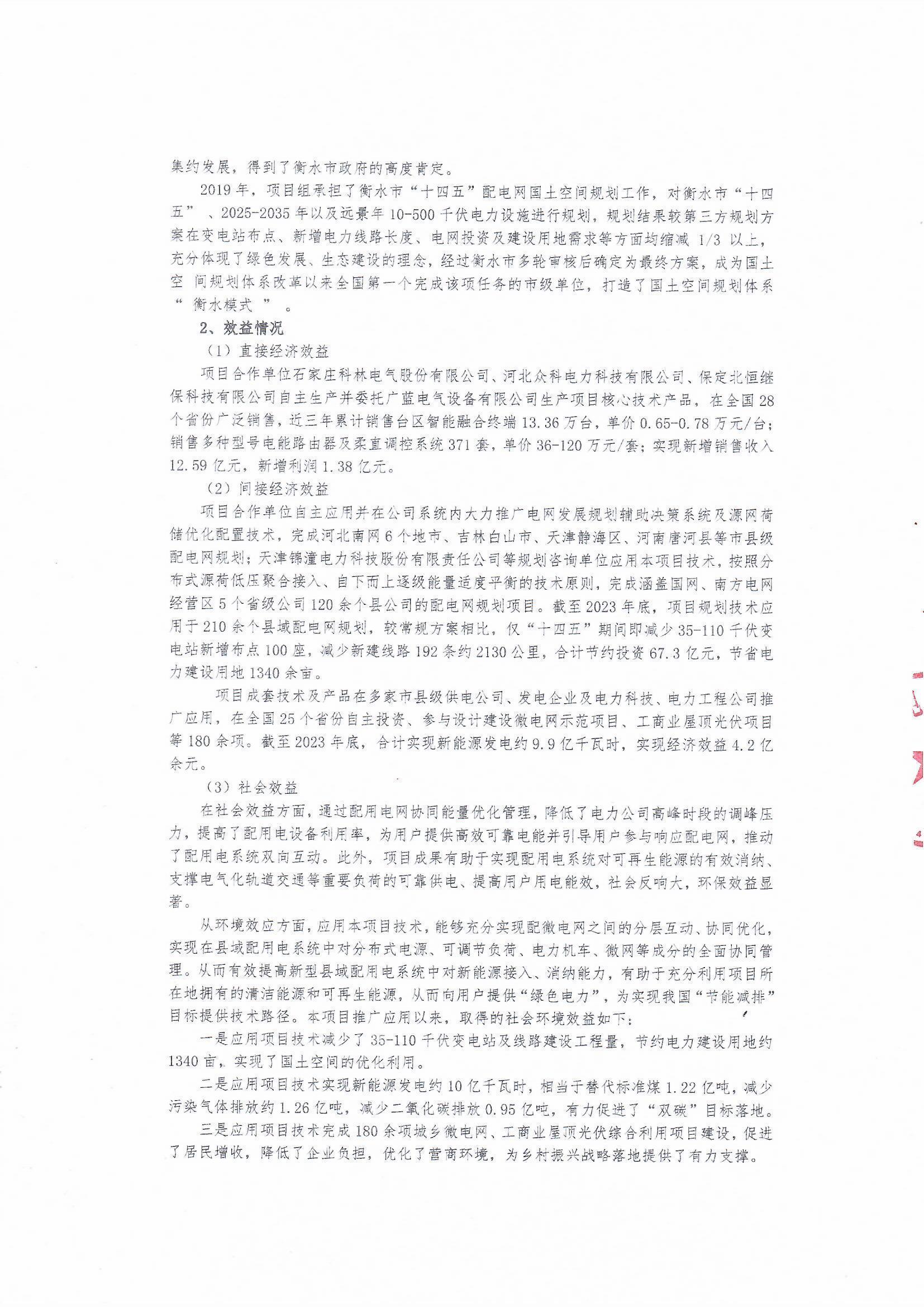 赢多多(中国区)官网 -手机版APP下载站